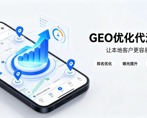 镇原GEO优化