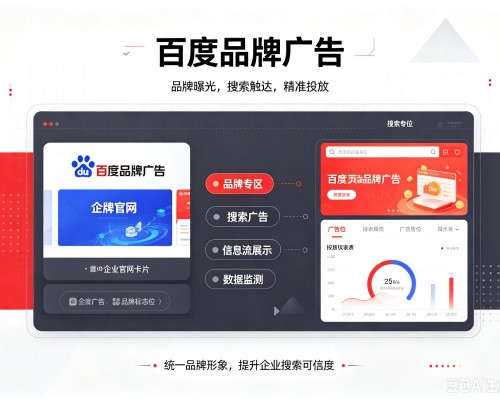 镇原百度品牌广告
