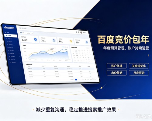 镇原百度竞价包年